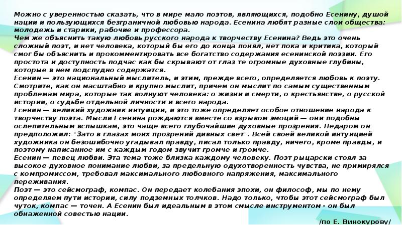 Прочитайте тексты выполните их лингвостилистический анализ по следующей схеме все пережитое