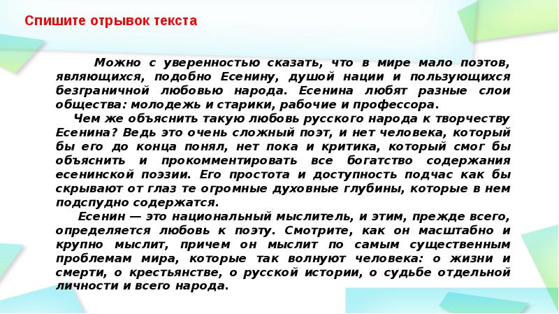 Прочитайте тексты выполните их лингвостилистический анализ по следующей схеме