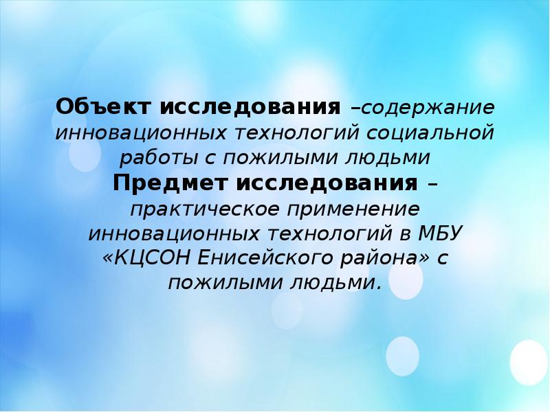 Социальная работа с пожилыми людьми презентация