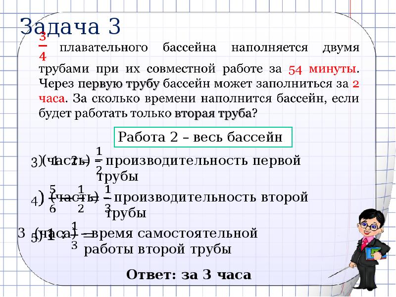 Презентация решение задач на совместную работу 8 класс