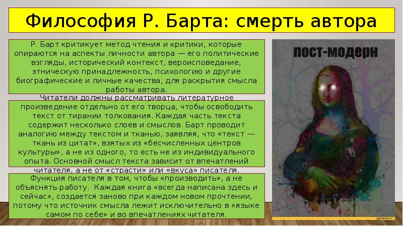 Философия смерти презентация