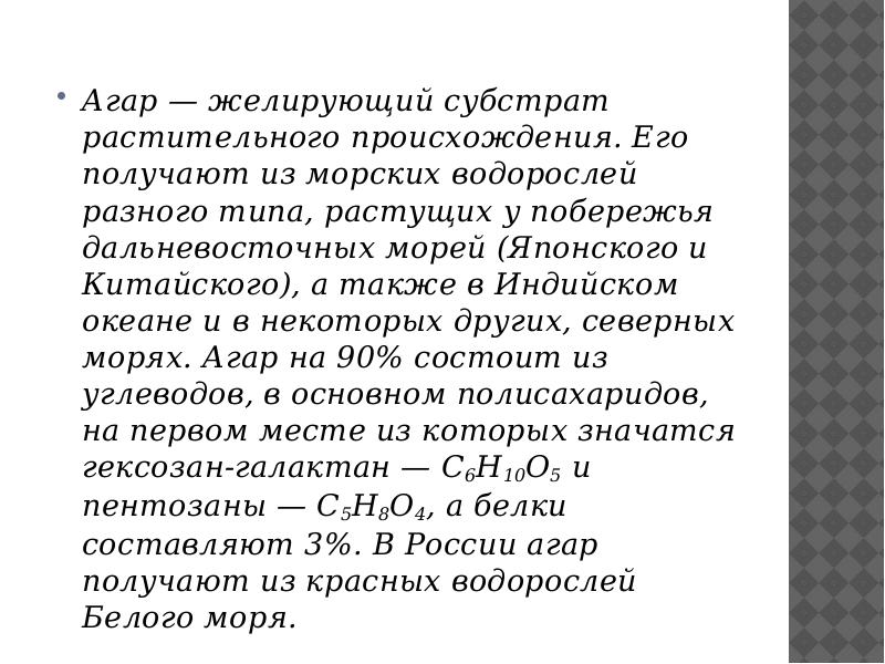 Желирующим веществом является. Желирующая способность. Гексозан.