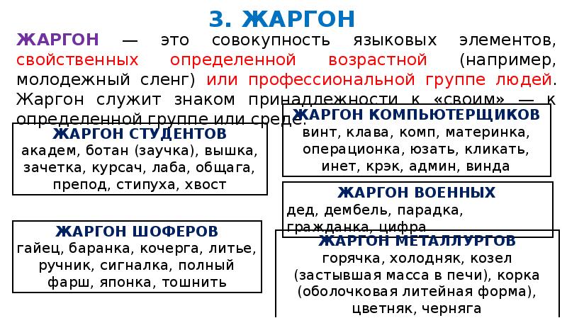 Совокупность языковых