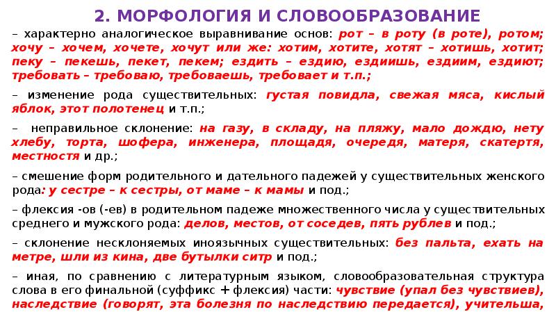 Как правильно писать печет или пекет пироги