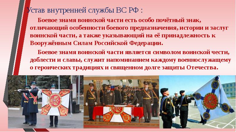 Проект символы воинской чести