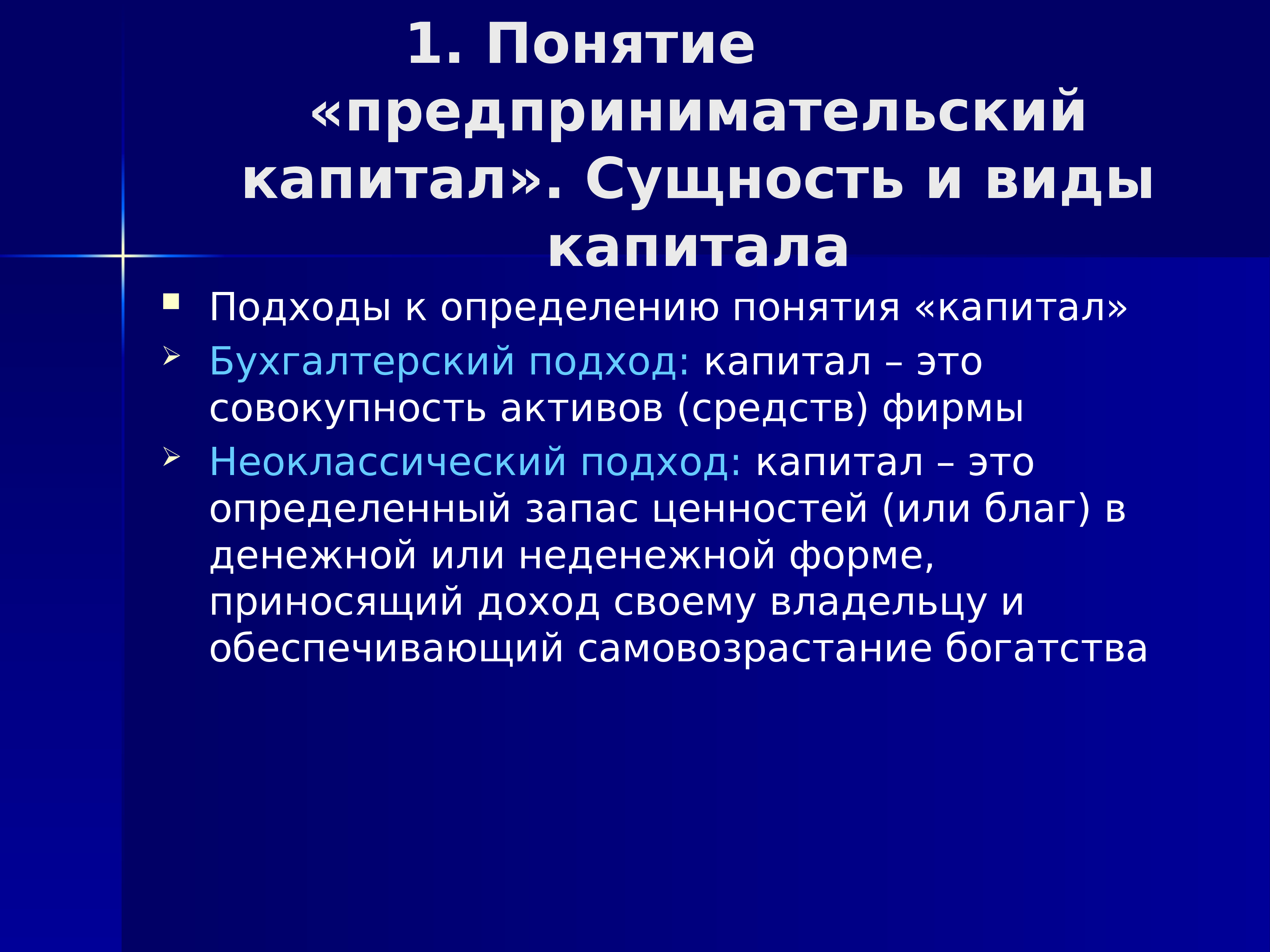 Понятие предпринимательства презентация 10 класс экономика