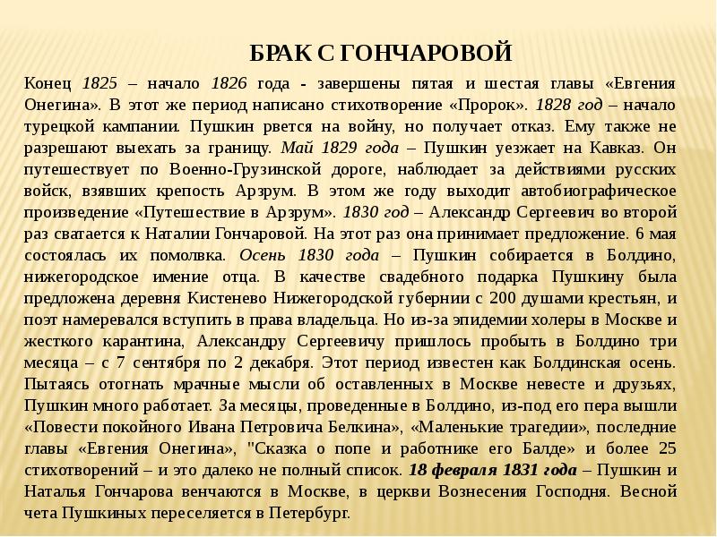 Дать характеристику каждому герою цитируя пушкинский текст