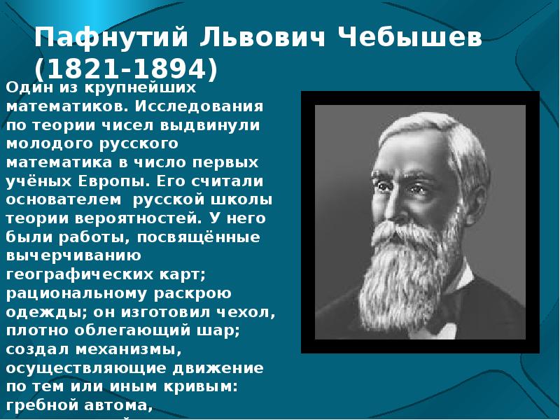 Презентация открытия российских ученых