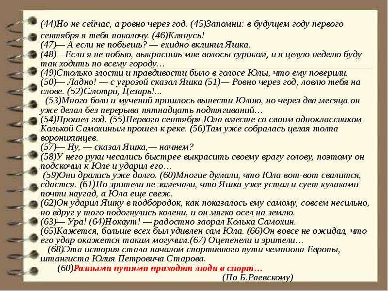 Урок 11 подготовка к сочинению