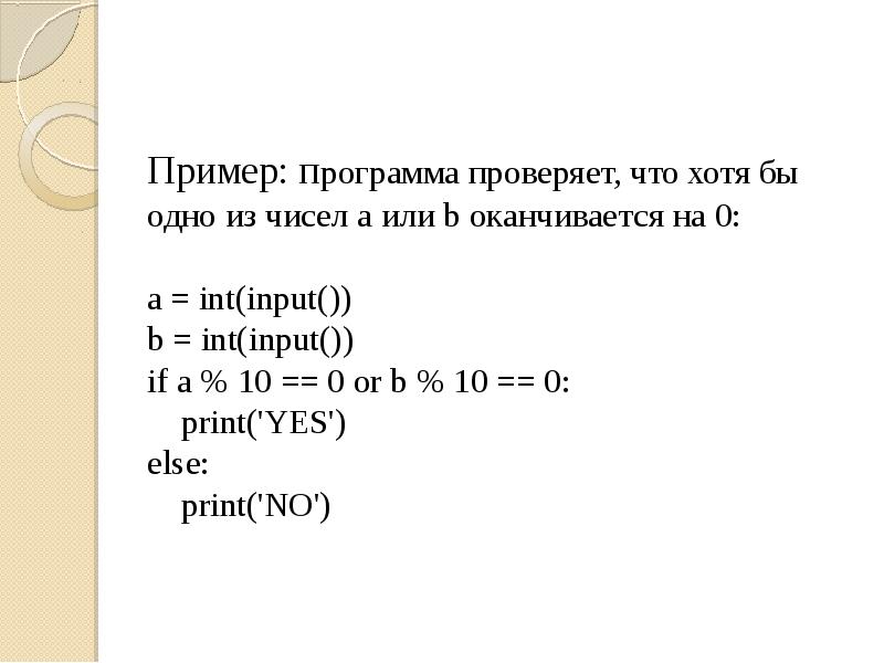 K в питоне. Переполнение int. A int input b int input. Int a b 0. Int int* int**.