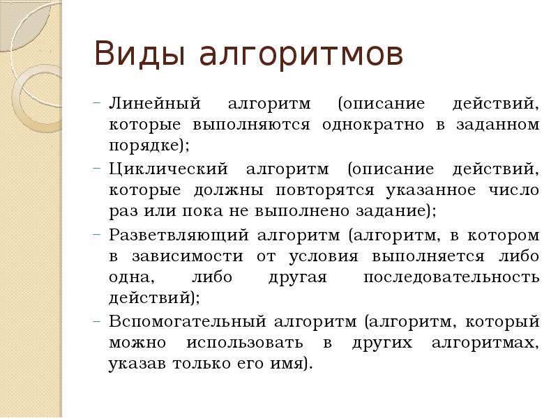 Повторяться указанный. Описание эффектов. Описание действий которое выполняется однократно.