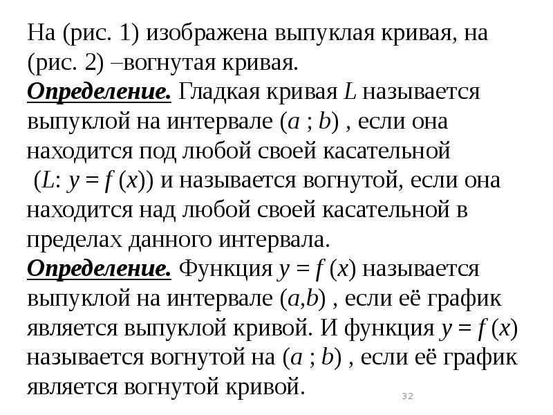 Достаточное условие выпуклости функции. Необходимое условие существования обратной функции. Гладкая функция определение. Достаточные условия гладкости Кривой. Необходимое и достаточное условие существования Нижнего предела.