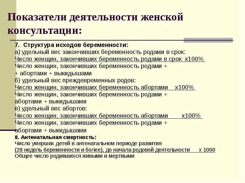 Диспансерное наблюдение презентация