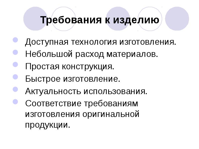 Проект по технологии на тему ловец снов