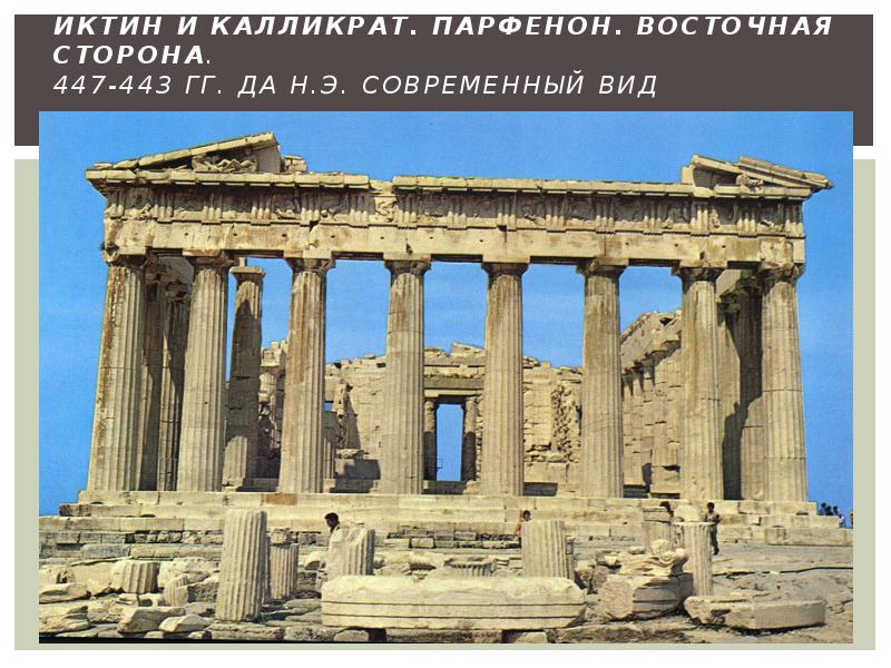 Культурные памятники древности