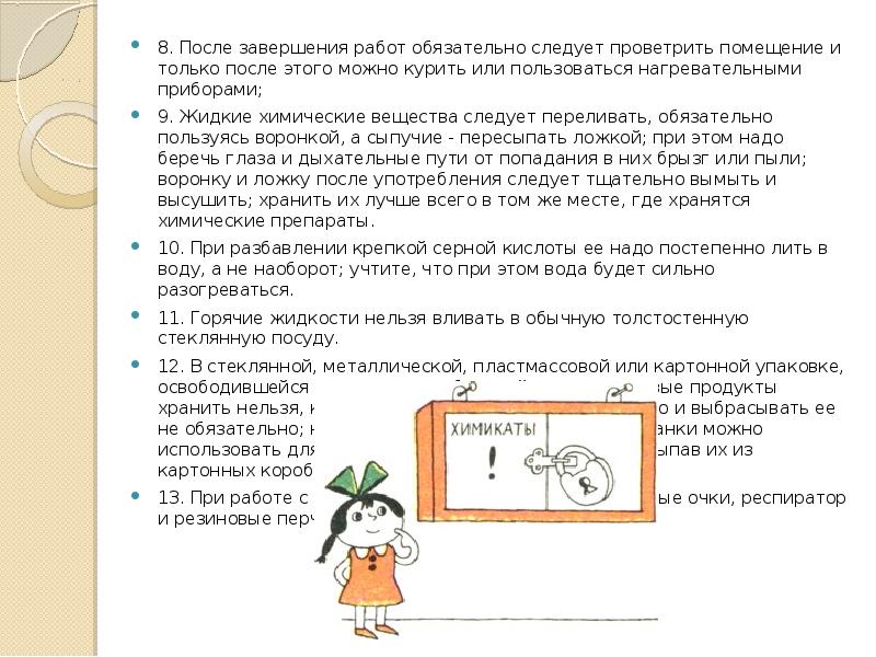 в воду после окончания. технология capkold презентация. почему нельзя прыгать в воду после длительного пребывания на солнце. сосуд с горячей водой. поведение при купании.