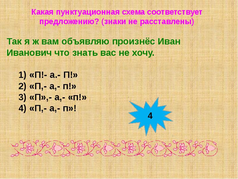 Какая схема соответствует предложению мама сказала отнеси это в другую комнату