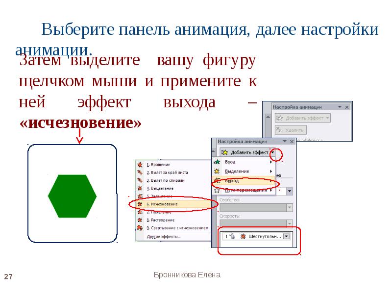 Как сделать переход на другой слайд в powerpoint при нажатии на картинку