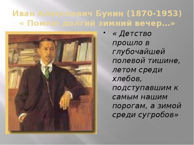 Урок русские поэты 20 века о родине родной природе и о себе 8 класс презентация