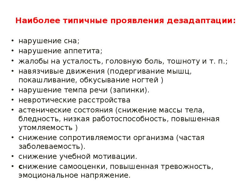 проявить характерный