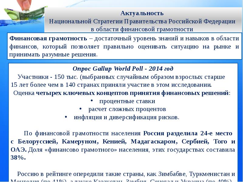 Проект по теме финансовая грамотность 9 класс