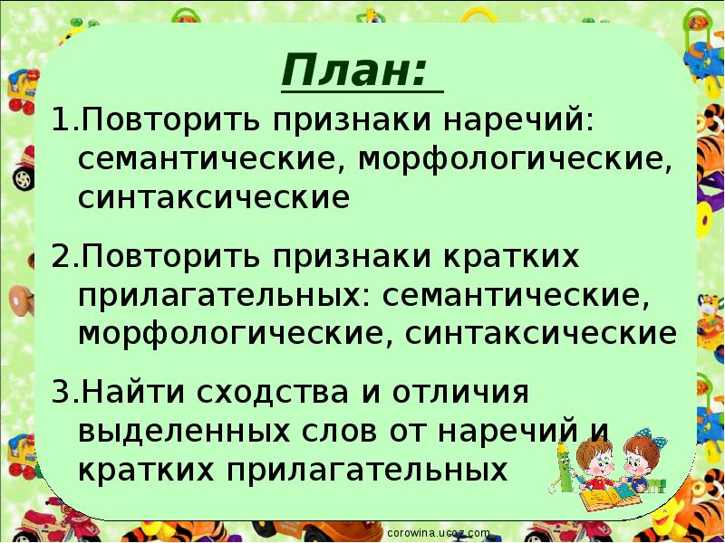 План признаки