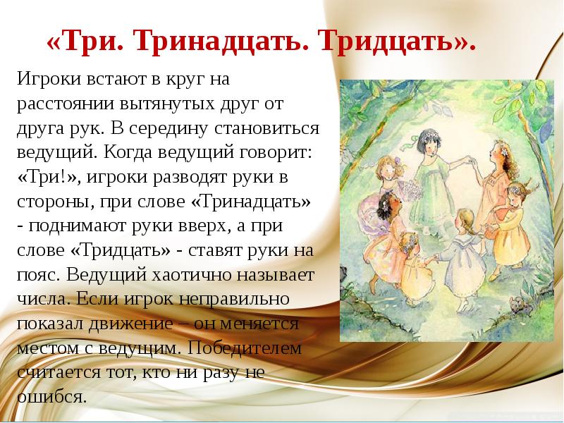 три тринадцать тридцать. три тринадцать тридцать. схема игры запрещенное движение. тристо тридцать или триста тридцать. игра 3 13 33.