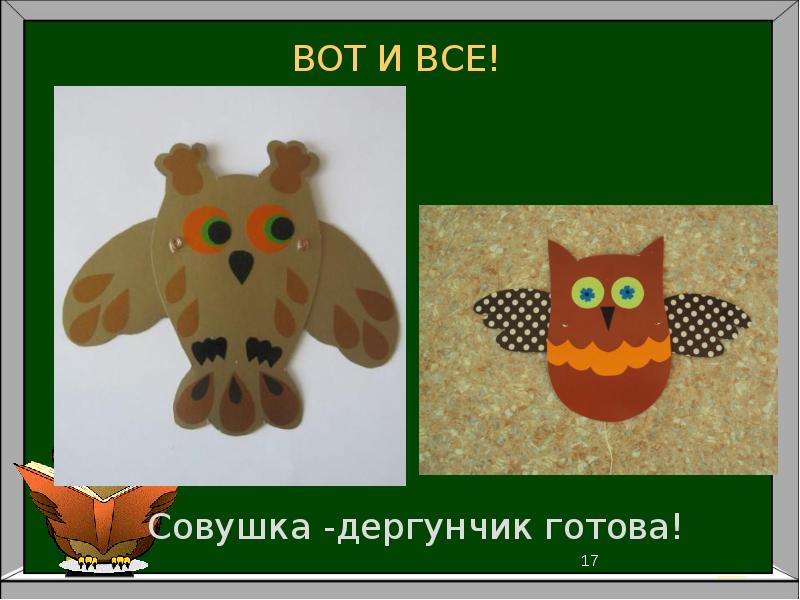 Презентация подвижная игрушка