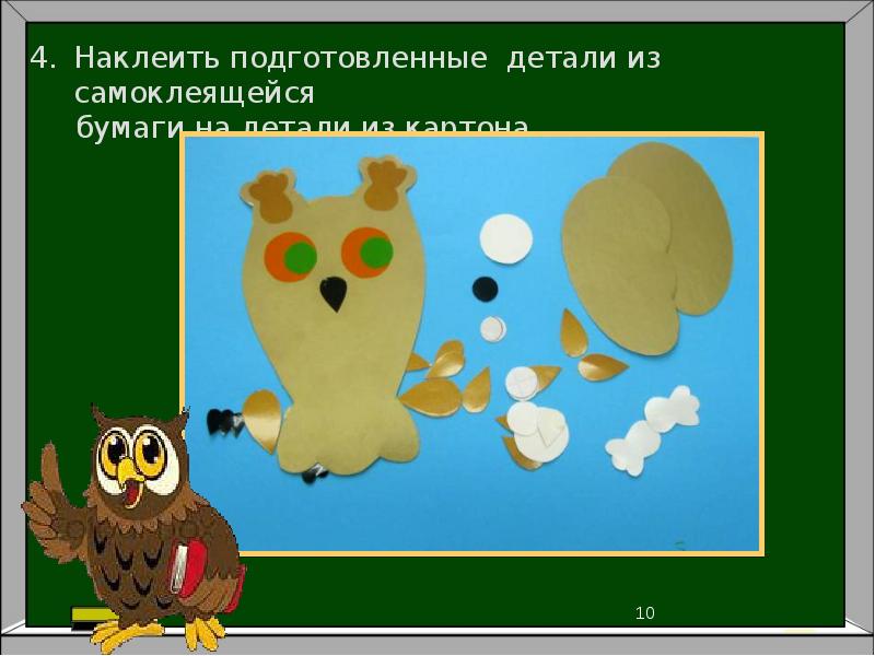 Подвижные игрушки 2 класс технология презентация