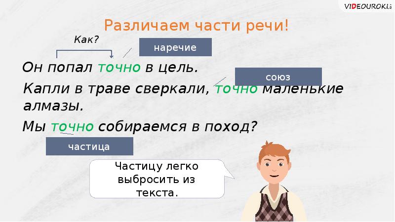 Поношенное платье причастие