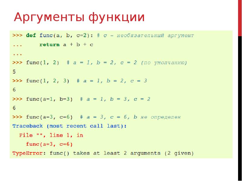 Как задать список в питоне. Линейные уравнения Python. Квадратное уравнение в питоне. Система однородных уравнений питон. Решение квадратного уравнения в питоне.