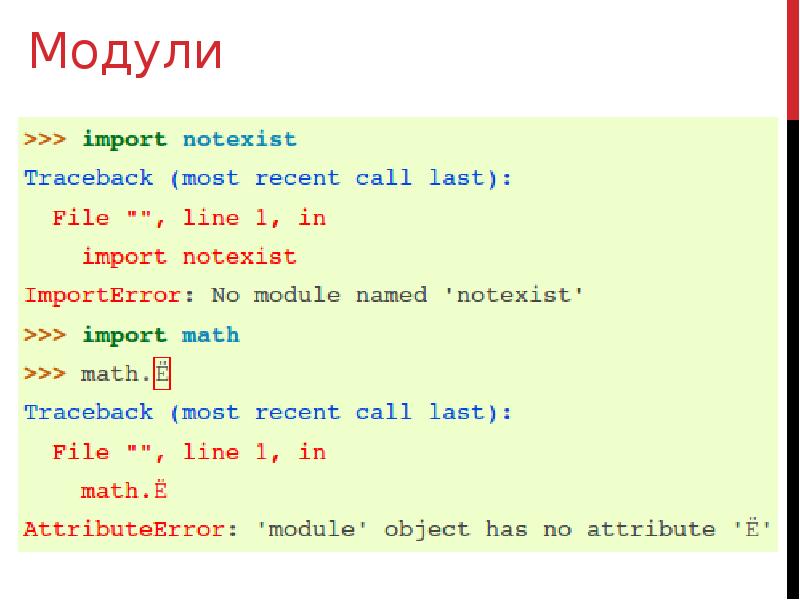 Python 5. 2//5 Python. 2+2=5 Python.