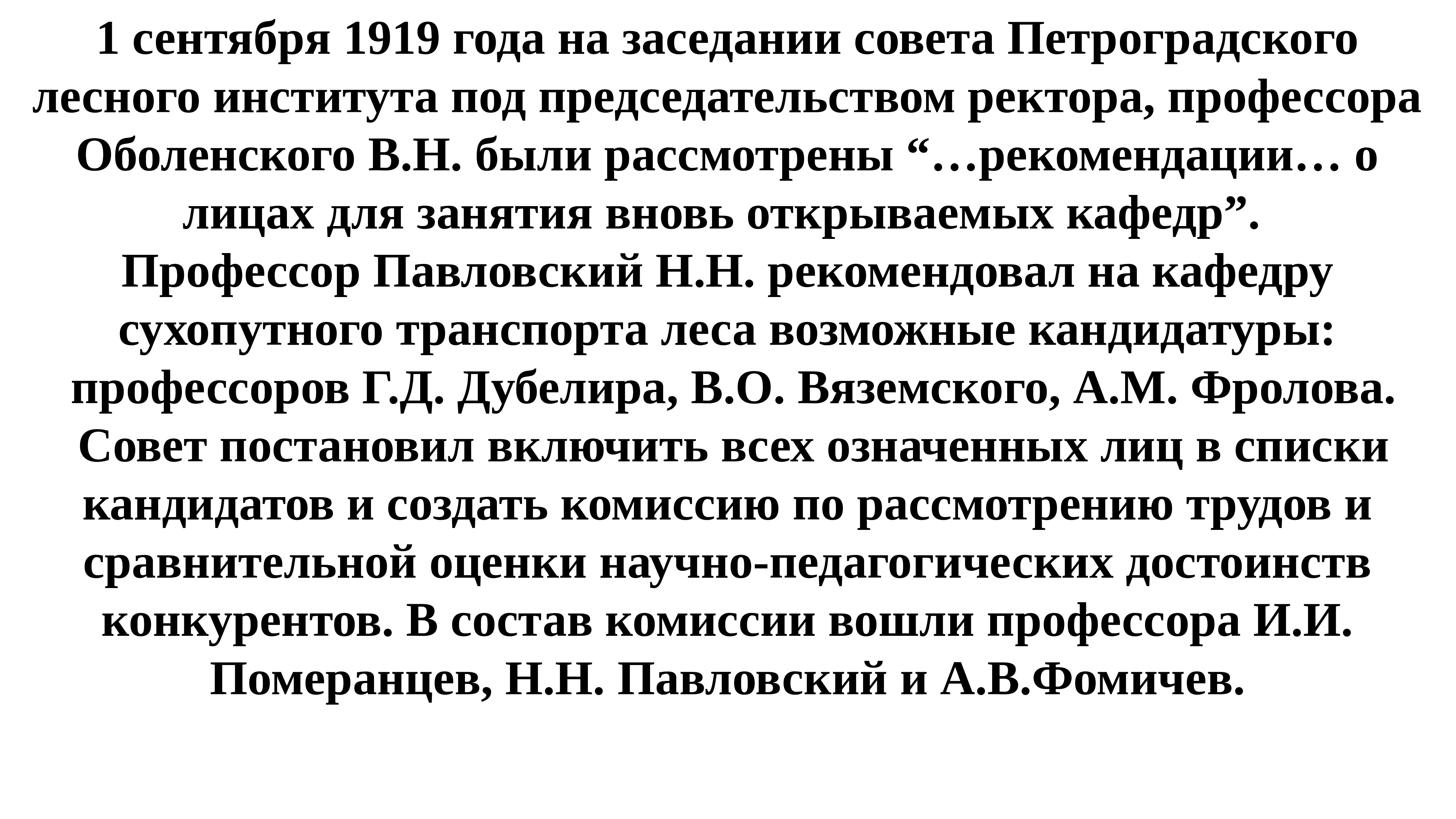 Приказ 1 Петросовета. Приказ №1 Петроградского совета. Петросовет 1919 год. Приказ номер 1 Петроградского совета карикатура.