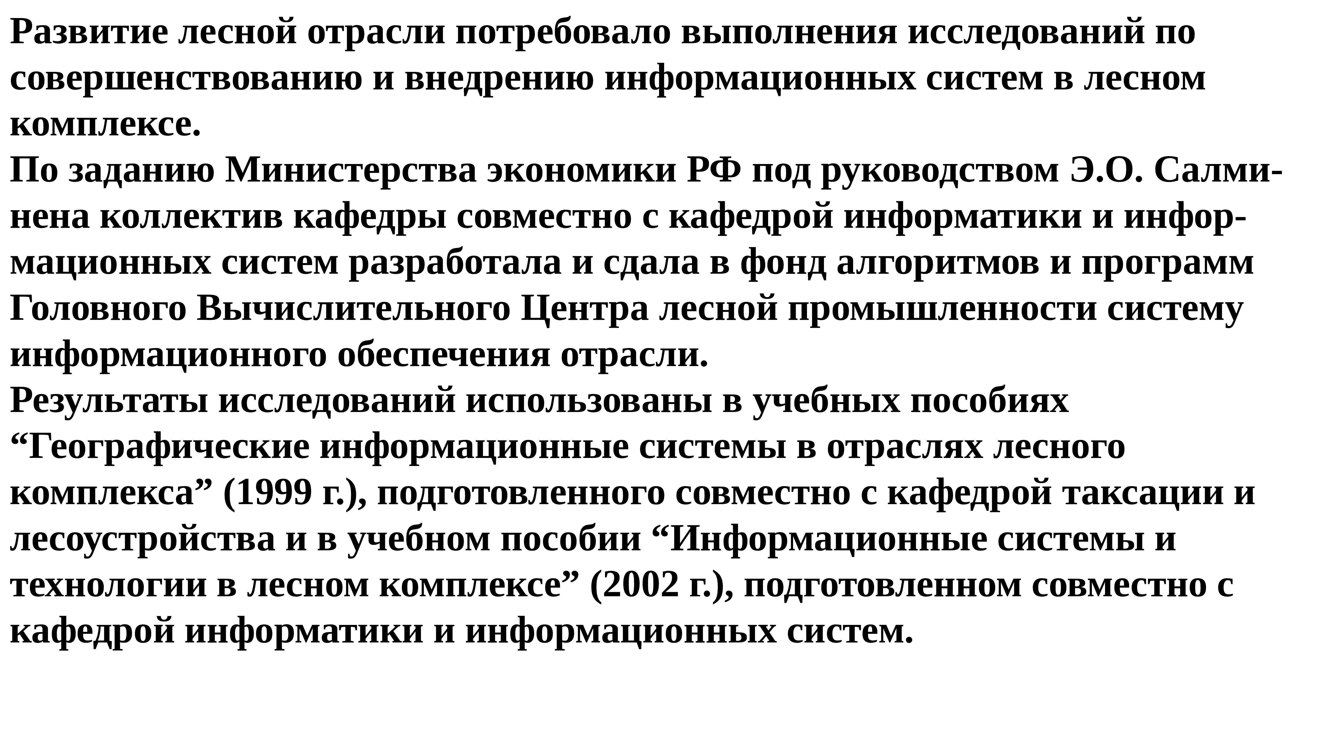 Потребовать проведение. Потребовать проведение