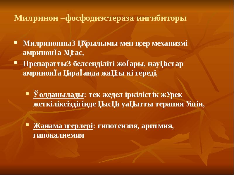 Ингибиторы фосфодиэстеразы 5 препараты. Ингибиторы фосфодиэстеразы 5 препараты