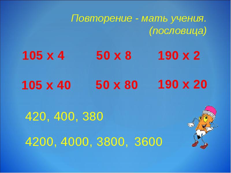 Формула произведения 3 класс петерсон презентация