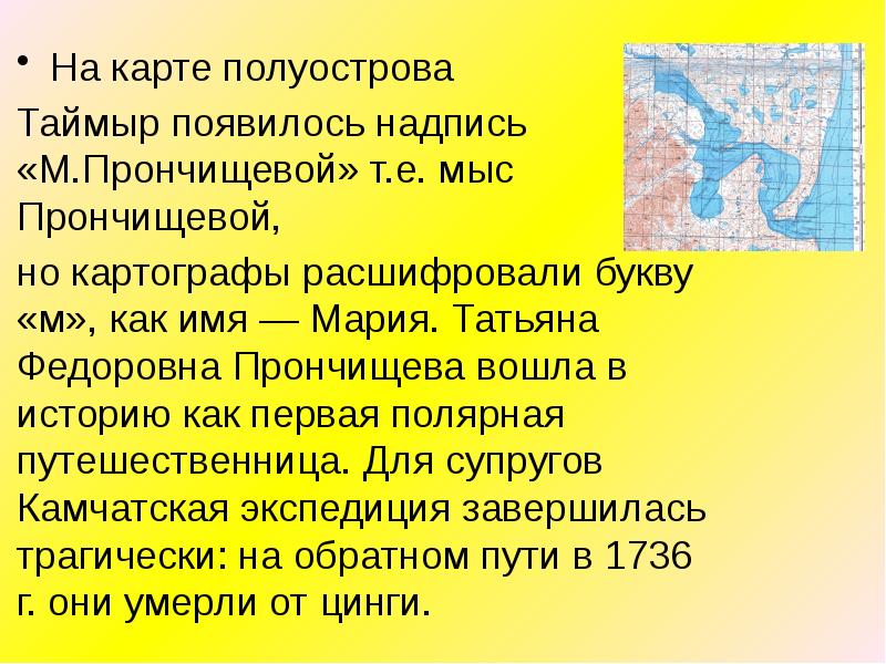 Описание восточной сибири по плану птк 8 класс география