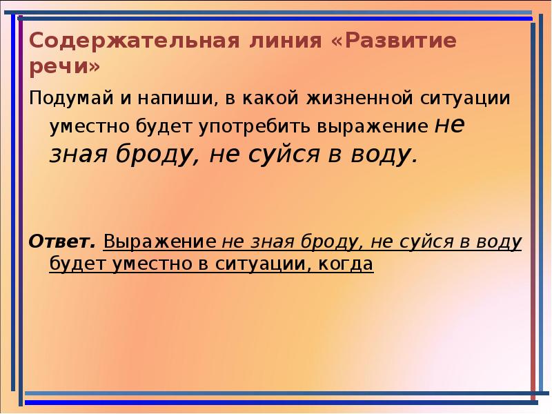 Не зная ситуации