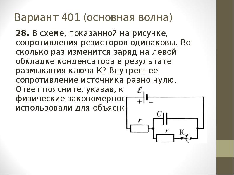 Почему сопротивление одинаковое. Почему сопротивление одинаковое. Почему сопротивление одинаковое. Параллельное соединение резисторов формула расчета напряжения. Последовательное соединение резисторов формула сопротивления.