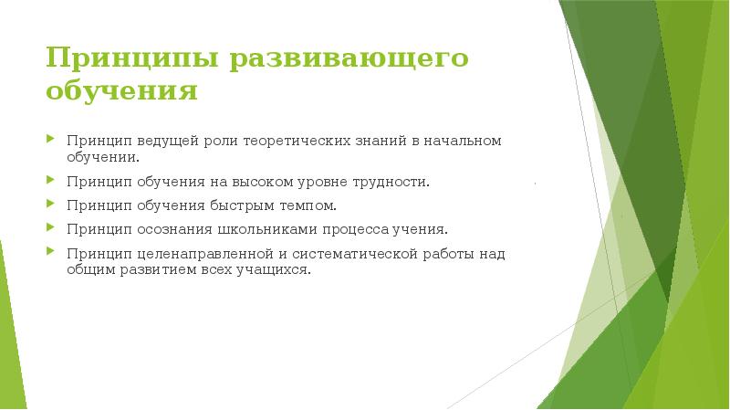 Принципы развивающего обучения. Технология педагогической поддержки. О.С.Газман. Технология педагогической поддержки Газман принципы. О С Газман педагогическая поддержка. Концепция педагогической поддержки о.с Газмана.