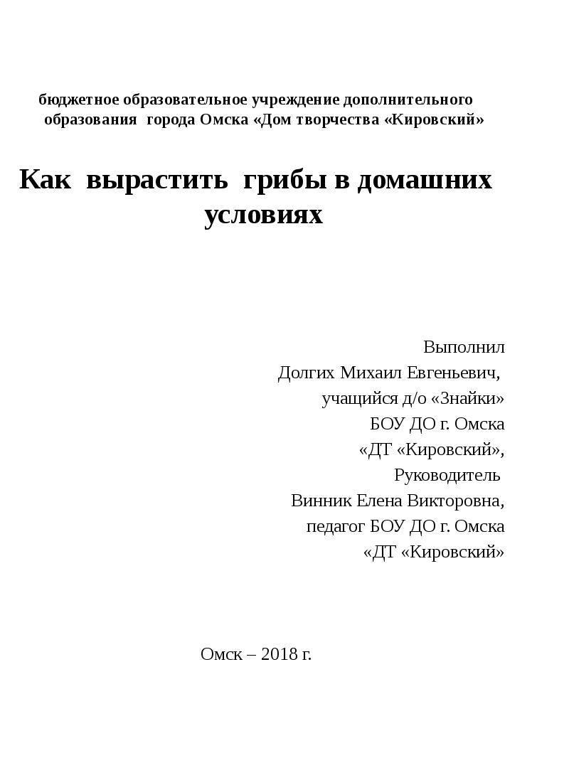 Подготовить творческий проект