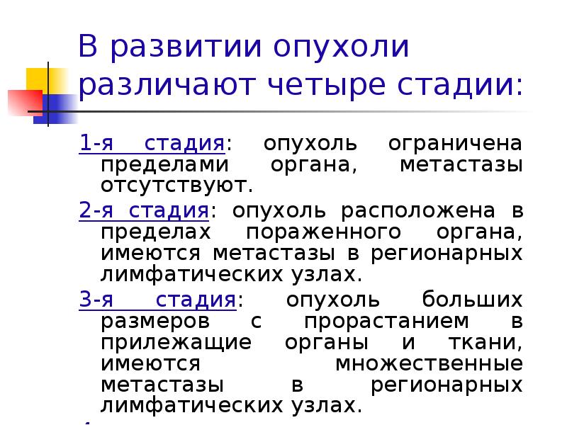 Презентация экстремальные состояния основы патологии