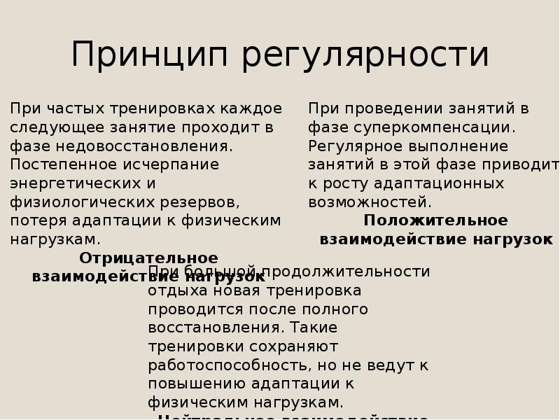 Презентация биохимические закономерности адаптации к мышечной работе