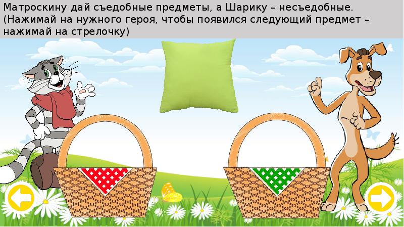 Презентации по автоматизации звуков для дошкольников