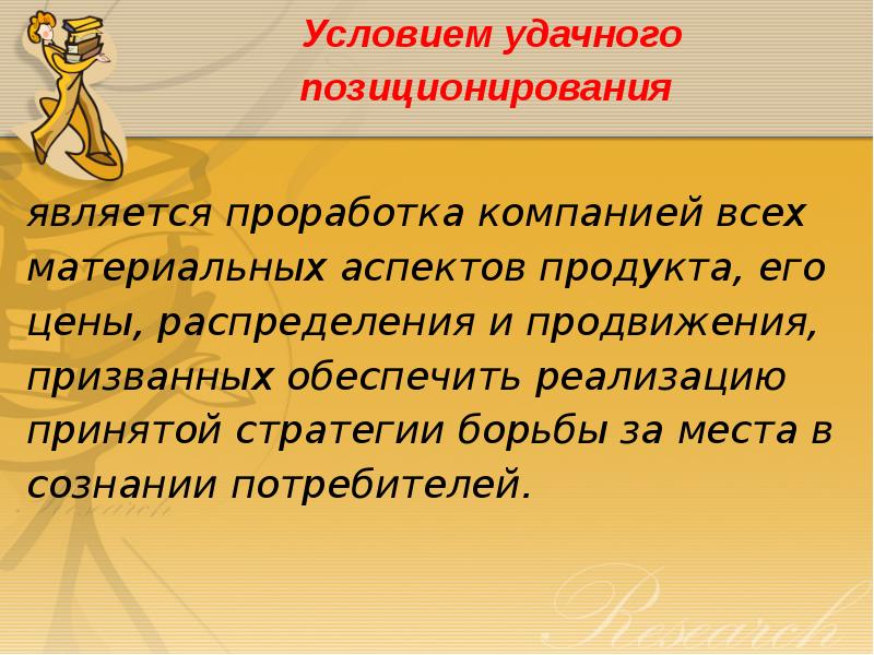 Проработка значение. Проработка значение