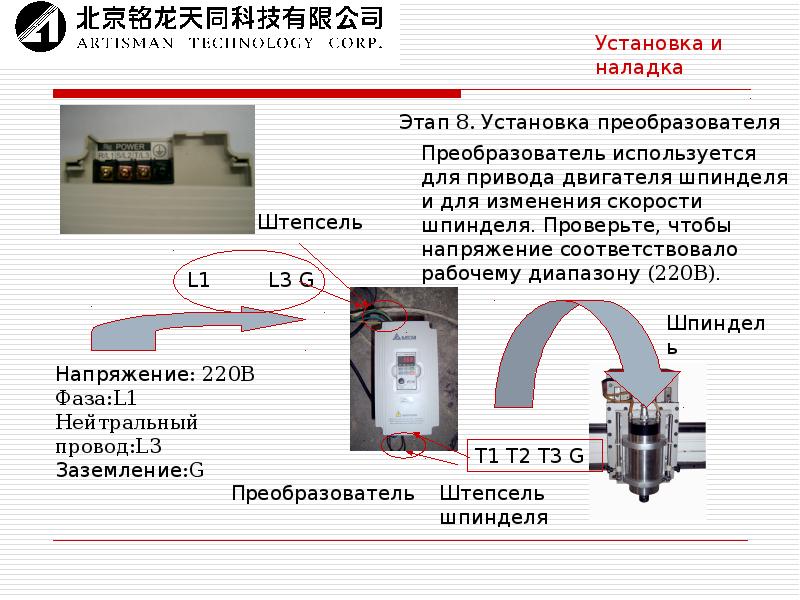 Наладка это. Наладка автоматов реферат. Установки для реферата. Доклад о монтаже видео.