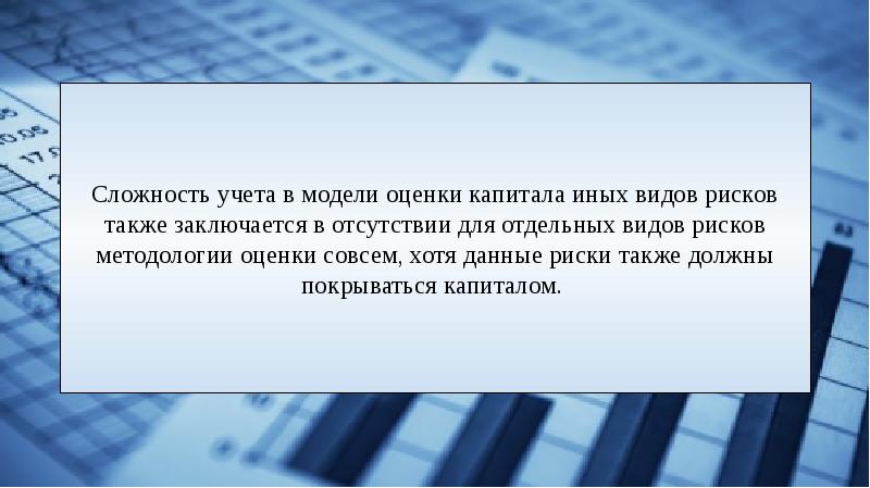 Также заключается в том. Фото сложность учета. учитывая сложность проекта. в чем заключается сложность оценки мертвого убытка.