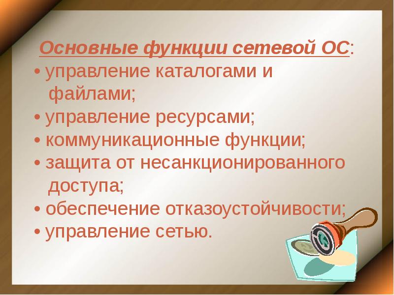 Основная функция защита. Функции защиты архива.