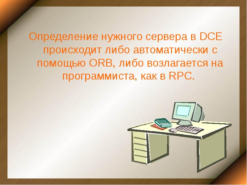 Либо состояться. Для чего нужен сервер. Какие задачи возлагаются на системного администратора?. Определения нужны для. Вы нужны нашему серверу.