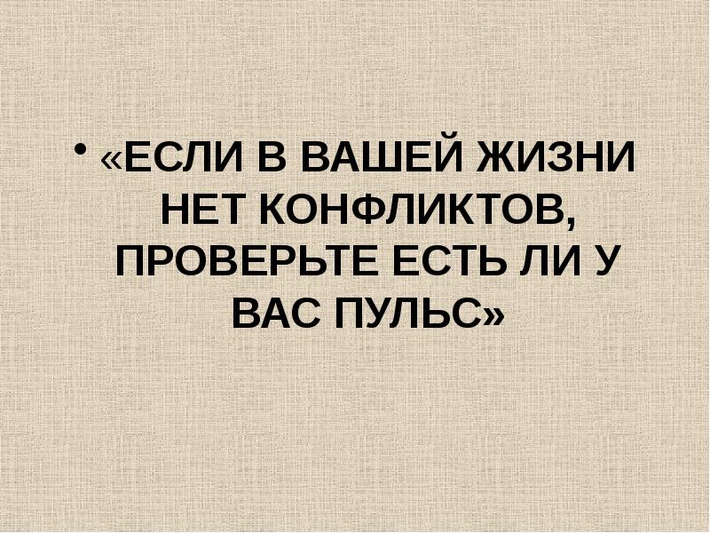 Если у вас нет проблем проверьте есть ли у вас пульс картинки прикольные